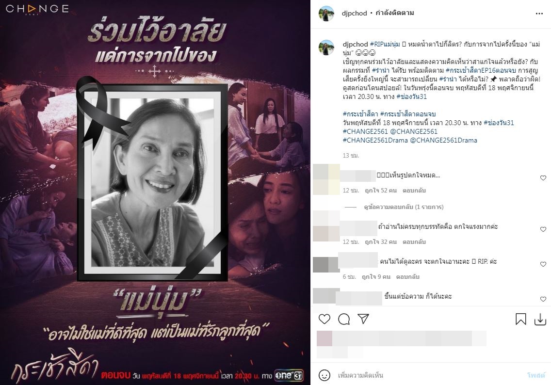 เคลียร์ภาพโปรโมท!! เจี๊ยบ กาญจนาพร หลังทำชาวเน็ตช็อกทั้งไอจี