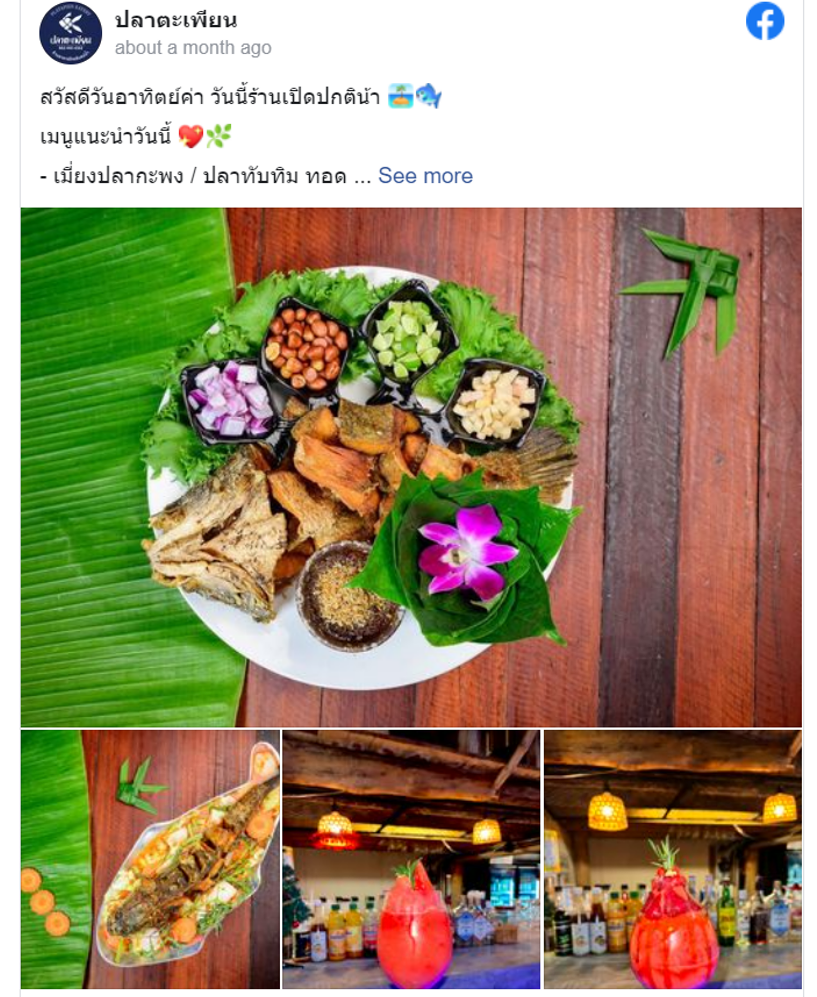 7 ร้านอาหารกำแพงเพชร แจกพิกัดร้านเด็ด รสอร่อย ปักหมุดแล้วตามมาเลย! 7 ร้านอาหารกำแพงเพชร แจกพิกัดร้านเด็ด รสอร่อย ปักหมุดแล้วตามมาเลย!