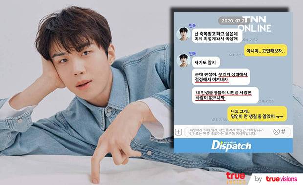 Dispatch กู้ศักดิ์ศรีให้กับ คิมซอนโฮ อีกครั้งด้วยการเผยแชทส่วนตัวที่ตีแผ่ความจริงให้กระจ่าง Dispatch กู้ศักดิ์ศรีให้กับ คิมซอนโฮ อีกครั้งด้วยการเผยแชทส่วนตัวที่ตีแผ่ความจริงให้กระจ่าง