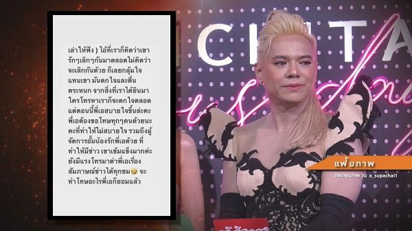 “อั้ม พัชราภา – เอ ศุภชัย”  โทรเคลียร์ใจ “แมท ภีรนีย์”   (มีคลิป)
