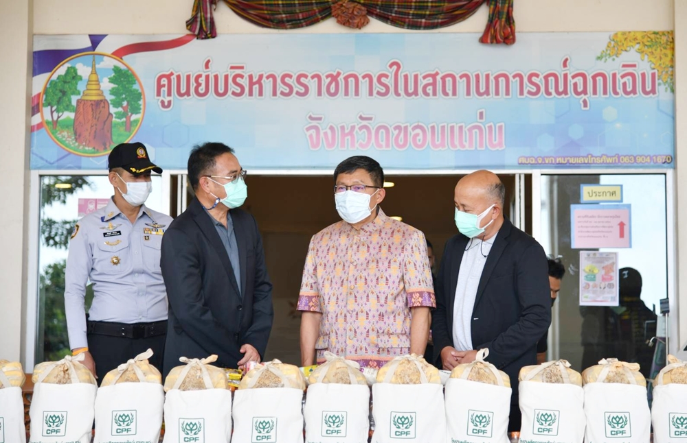 ผู้ว่าฯ ขอนแก่น รับมอบถุงยังชีพจากใจ ซีพี-ซีพีเอฟ ช่วยชาวขอนแก่นสู้ภัยน้ำท่วม ผู้ว่าฯ ขอนแก่น รับมอบถุงยังชีพจากใจ ซีพี-ซีพีเอฟ ช่วยชาวขอนแก่นสู้ภัยน้ำท่วม