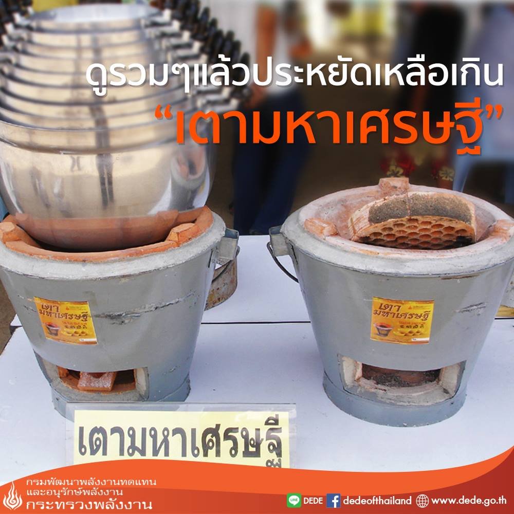 รู้จัก เตาซุปเปอร์อั้งโล่ หรือ เตามหาเศรษฐี คุณสมบัติเด่นให้ความร้อนสูง-ประหยัดถ่าน รู้จัก เตาซุปเปอร์อั้งโล่ หรือ เตามหาเศรษฐี คุณสมบัติเด่นให้ความร้อนสูง-ประหยัดถ่าน
