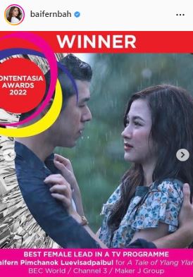 ใบเฟิร์น พิมพ์ชนก คว้านำหญิงยอดเยี่ยม จากเวที Content Asia Awards2022