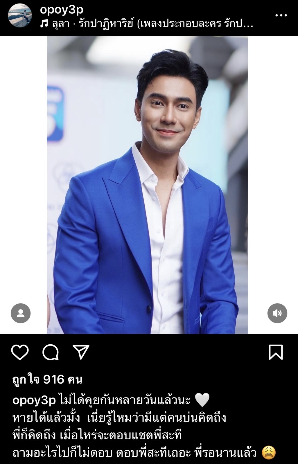 ผู้จัดการโร่ชี้แจง อยากให้อัปเดตอาการจากครอบครัว หลังมีข่าวลือ เอส กันตพงศ์ รู้สึกตัวแล้ว 