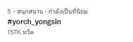 คลิปแรกของ ยอร์ช ยงศิลป์ ในฐานะสมาชิก Trainee A 