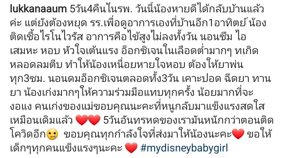 อุ้ม ลักขณา อัปเดตอาการลูกสาวหลังหลอดลมตีบ มีไข้สูง เผยได้กลับบ้านแล้ว อุ้ม ลักขณา อัปเดตอาการลูกสาวหลังหลอดลมตีบ มีไข้สูง เผยได้กลับบ้านแล้ว