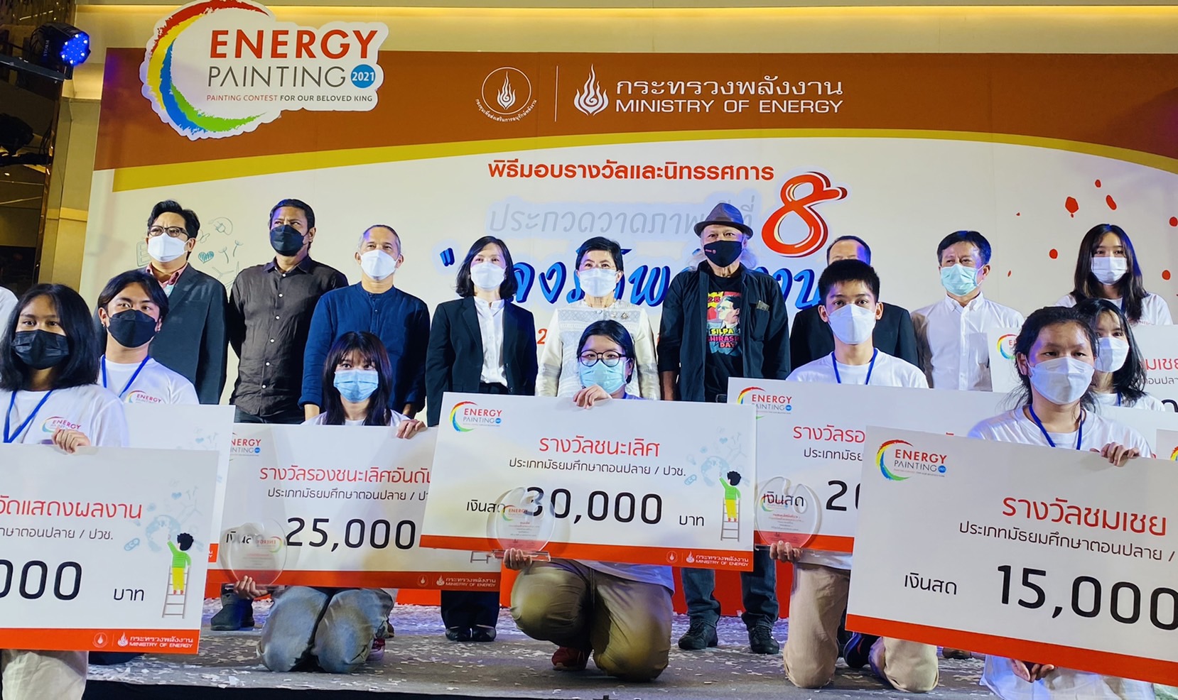 กระทรวงพลังงานมอบรางวัลประกวดวาดภาพ ปีที่ 8 หลงรักพลังงาน กระทรวงพลังงานมอบรางวัลประกวดวาดภาพ ปีที่ 8 หลงรักพลังงาน