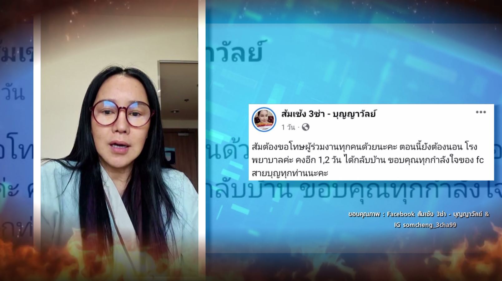 ปี 2022 ดราม่าฉาวแห่งปี ไหว้สวย รวยคำขอโทษ