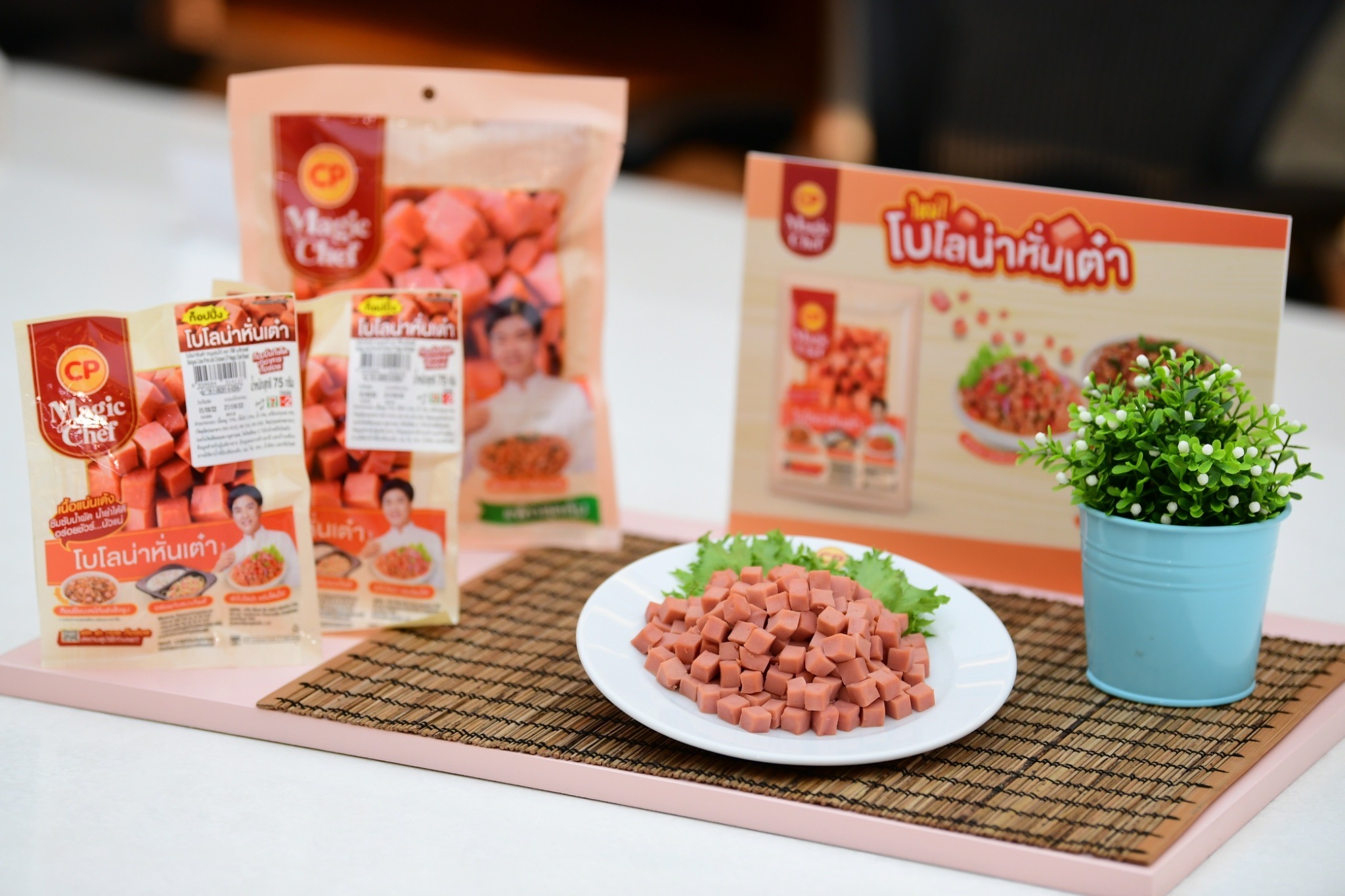 CPF เปิดตัว ‘CP Magic Chef’ เสกความอร่อยเด็ดทุกเมนู ด้วย 'โบโลน่าหั่นเต๋า'