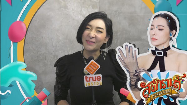 คนบันเทิงสาดน้ำสงกรานต์ ในยุค Y2K   (มีคลิป)