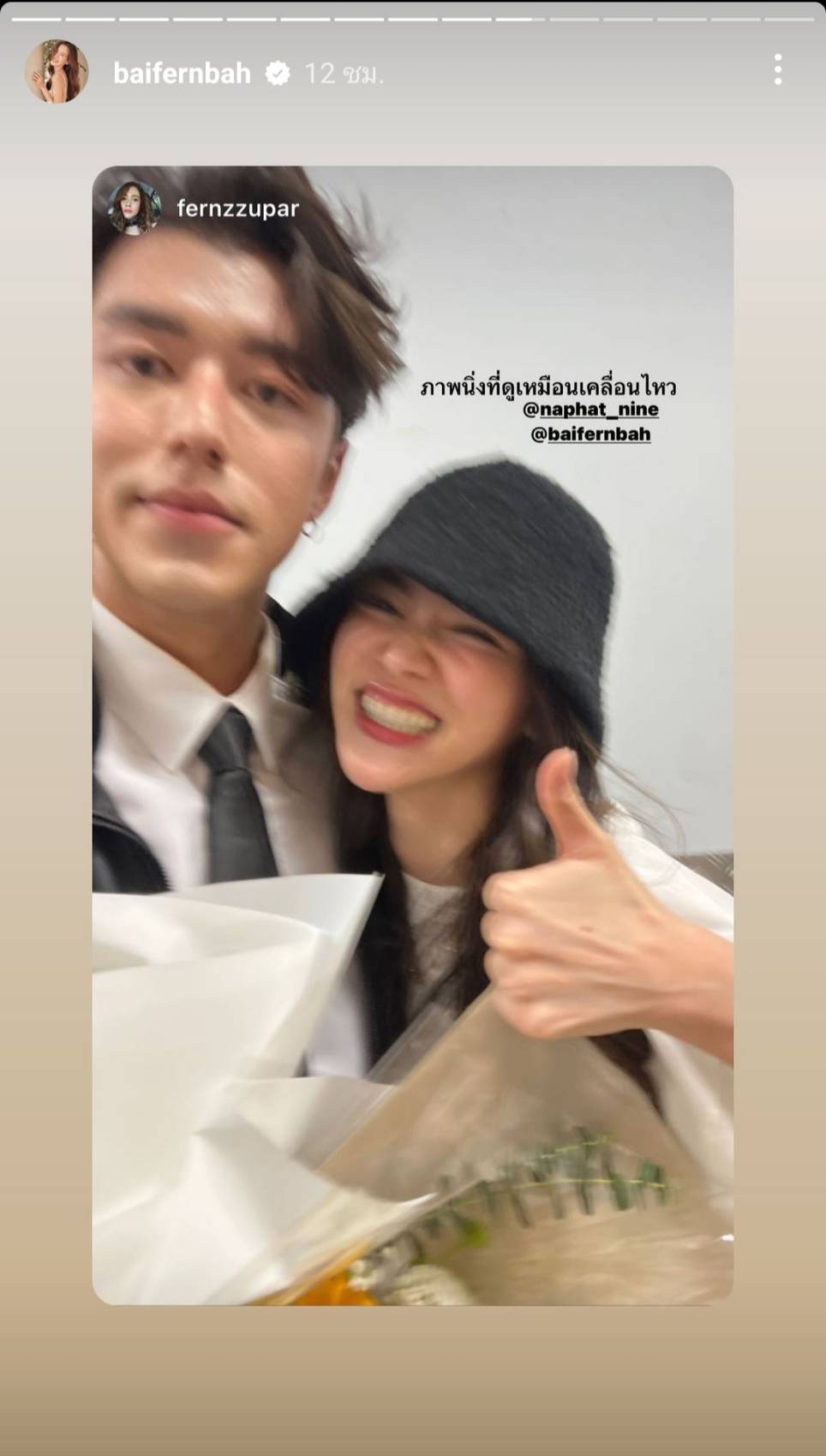 สายซัพพอร์ตแฟน ใบเฟิร์น หอบดอกไม้ ให้กำลังใจ นาย ณภัทร ที่คอนเสิร์ต สายซัพพอร์ตแฟน ใบเฟิร์น หอบดอกไม้ ให้กำลังใจ นาย ณภัทร ที่คอนเสิร์ต