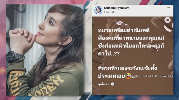 ชาวเน็ตเกาะติดสถานการณ์คดีแตงโม พา #แตงโมต้องได้รับความยุติธรรม ขึ้นเทรนด์  (มีคลิป)