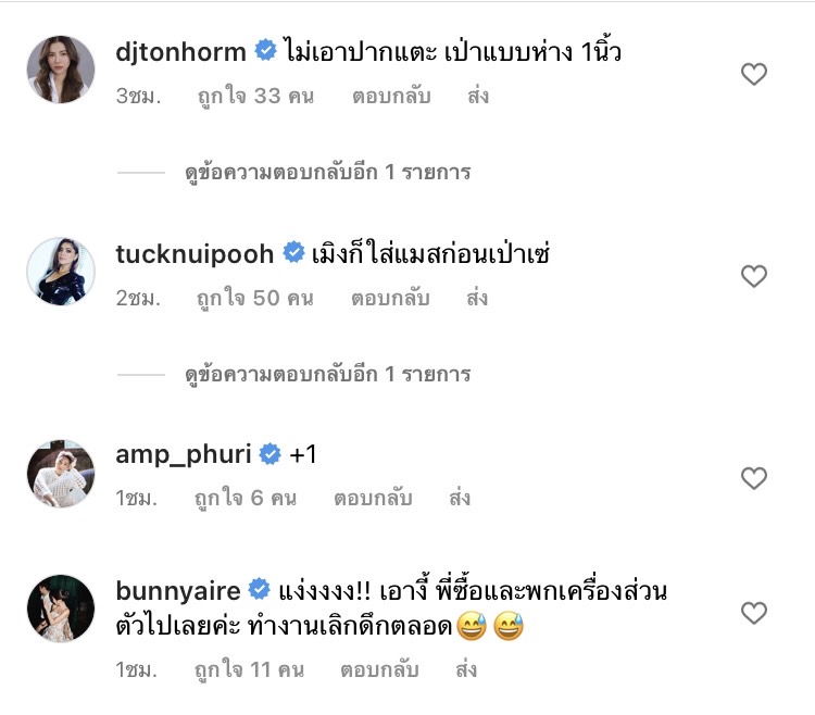 ดีเจนุ้ย โวย! ขอถามผู้รู้ เครื่องตวรจแอลกอฮอล์ตามด่านปลอดภัยแค่ไหน