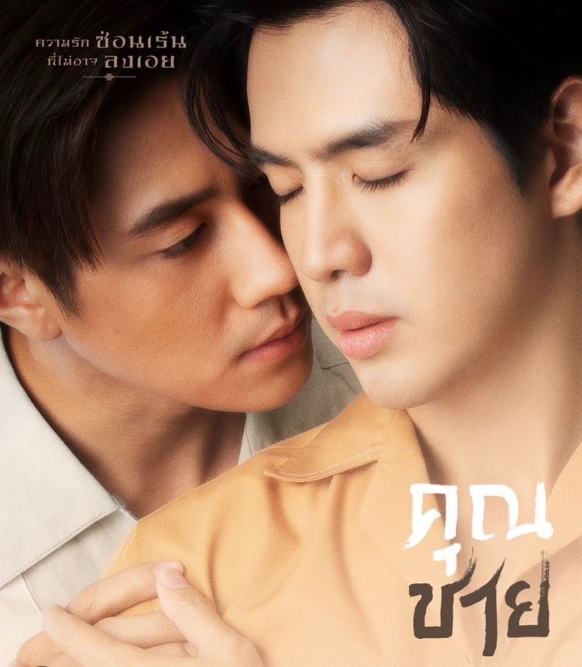 ความบันเทิง ภาพรวมของ ปี 2565 กับ วงการภาพยนตร์ -  ละคร -  เพลง 