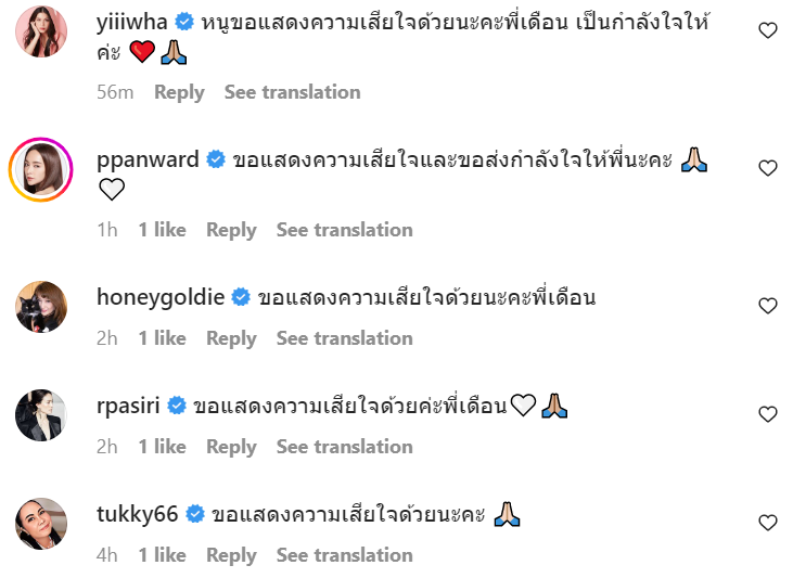 เดือน ไปรมา รัชตะ แจ้งข่าวเศร้า สูญเสียคุณพ่อ เดือน ไปรมา รัชตะ แจ้งข่าวเศร้า สูญเสียคุณพ่อ