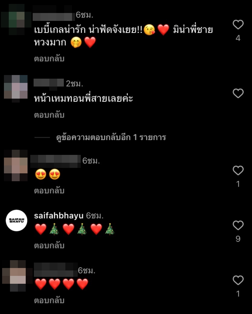 ชมพู่ อารยา เผยภาพ สายฟ้า-พายุ-แอบิเกล ฉลองคริสต์มาสล่วงหน้า ชมพู่ อารยา เผยภาพ สายฟ้า-พายุ-แอบิเกล ฉลองคริสต์มาสล่วงหน้า