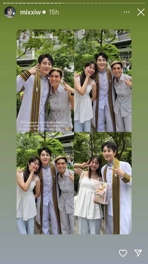 ยินดี มิกซ์ สหภาพ เรียนจบปริญญาแล้ว แถมคว้าเกียรตินิยม ยินดี มิกซ์ สหภาพ เรียนจบปริญญาแล้ว แถมคว้าเกียรตินิยม