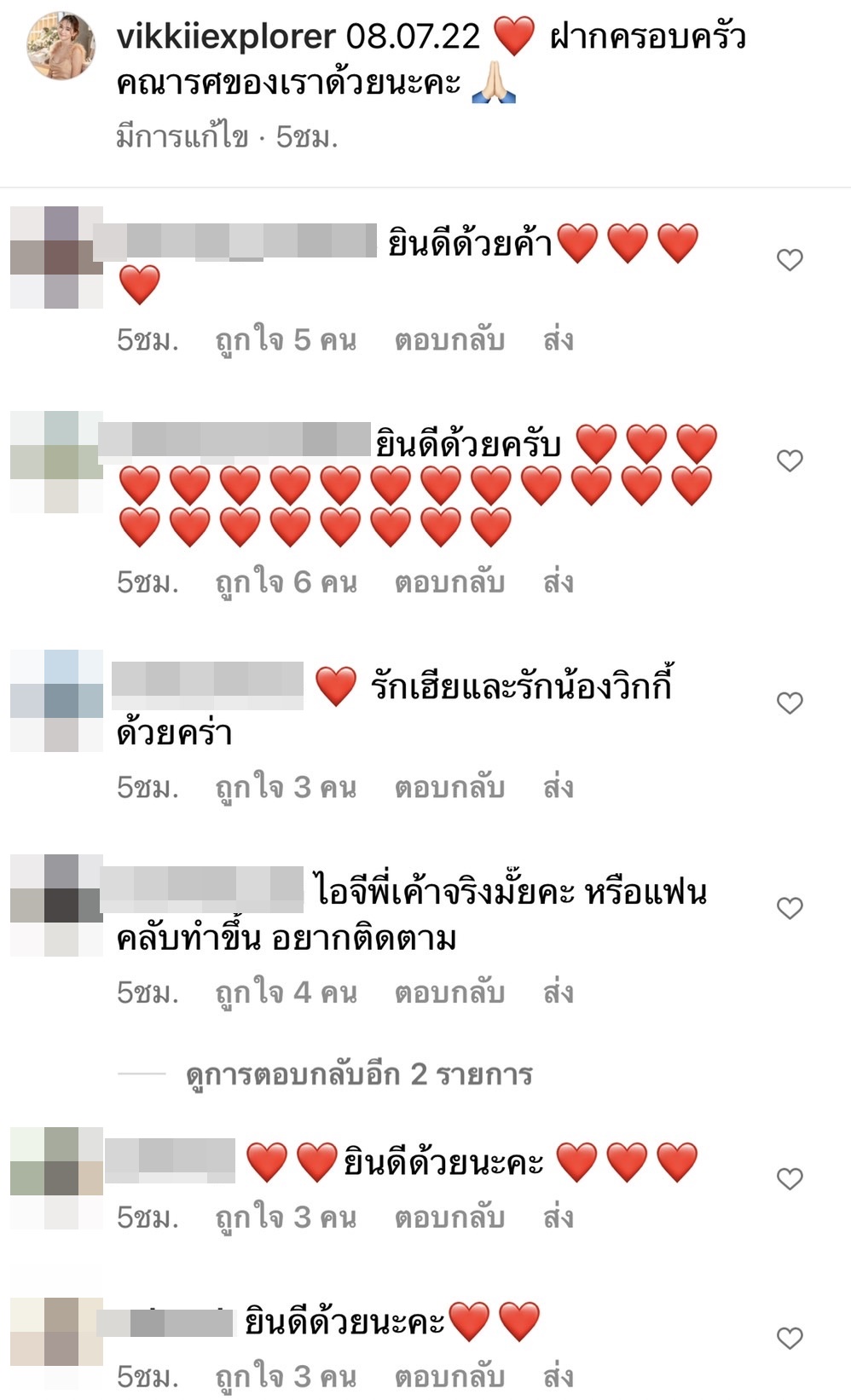ส่องความเคลื่อนไหว วิกกี้ ภรรยา เวียร์ หลังจดทะเบียนสมรส