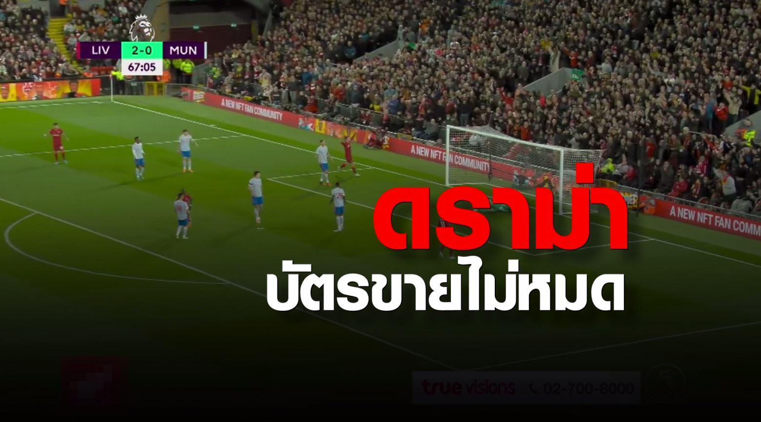 เรื่องร้อนวงการบันเทิง Talk Of The Year  2022