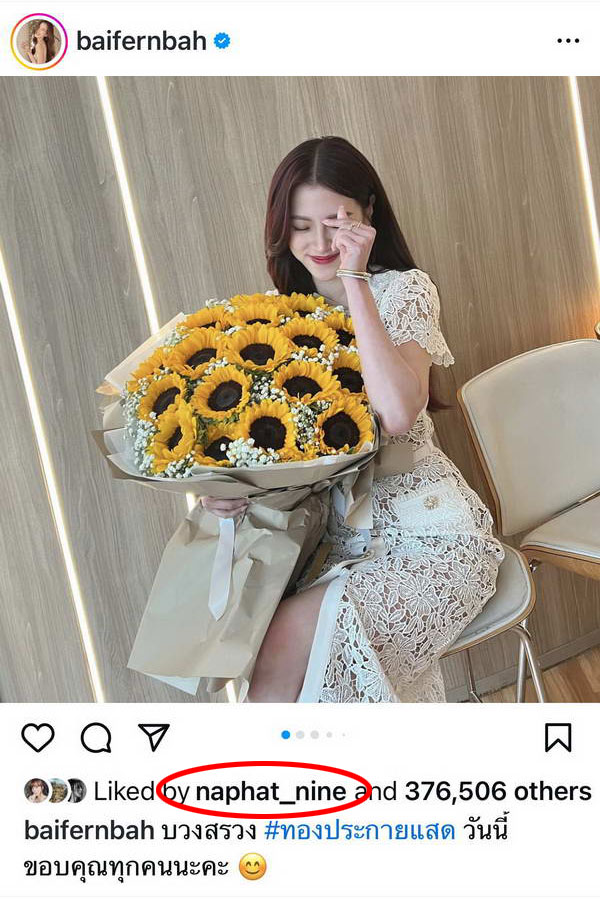 นาย ณภัทร รีบมากดไลค์ให้ ใบเฟิร์น พิมพ์ชนก โพสต์ครั้งแรกหลังเปิดใจปมยุติสถานะแฟน นาย ณภัทร รีบมากดไลค์ให้ ใบเฟิร์น พิมพ์ชนก โพสต์ครั้งแรกหลังเปิดใจปมยุติสถานะแฟน