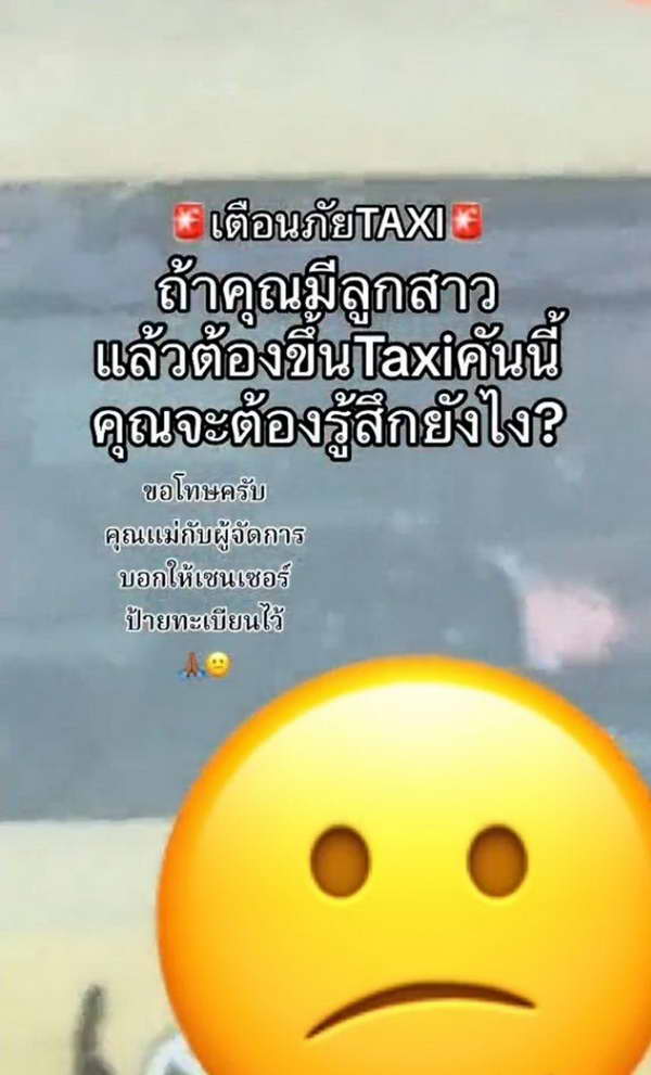 บิ๊ก D Gerrard อึ้ง!เจอแท็กซี่เปิดหนังผู้ใหญ่ดูในรถ ถ้าลูกสาวขึ้นรถคันนี้ จะรู้สึกยังไง? บิ๊ก D Gerrard อึ้ง!เจอแท็กซี่เปิดหนังผู้ใหญ่ดูในรถ ถ้าลูกสาวขึ้นรถคันนี้ จะรู้สึกยังไง?