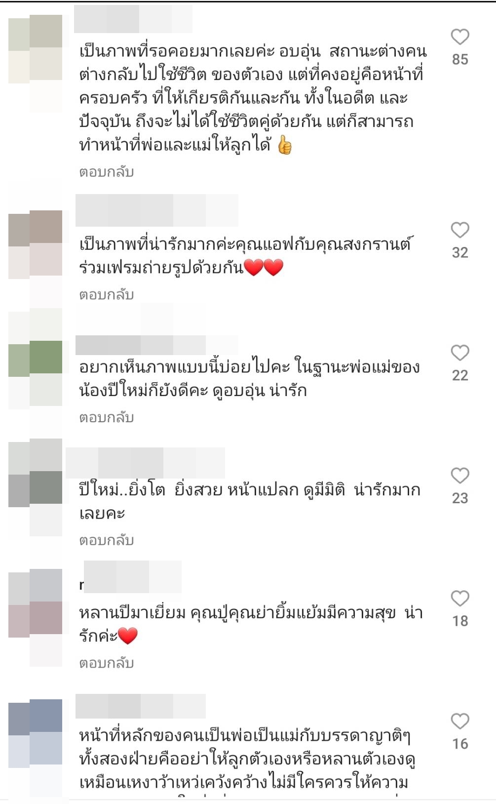 ปีใหม่จัดเอง ปู่ไพวงษ์ เผยที่มาของภาพ แอฟ-สงกรานต์ ร่วมเฟรมกัน ปีใหม่จัดเอง ปู่ไพวงษ์ เผยที่มาของภาพ แอฟ-สงกรานต์ ร่วมเฟรมกัน