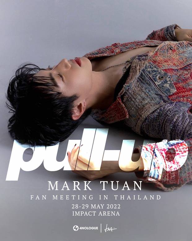 ‘พี่มาร์ค’ พร้อมมาก!! ‘มาร์ค ต้วน’ อิน ไทยแลนด์ ก่อนแฟนมีตเดี่ยว 28-29 พ.ค.นี้ ‘พี่มาร์ค’ พร้อมมาก!! ‘มาร์ค ต้วน’ อิน ไทยแลนด์ ก่อนแฟนมีตเดี่ยว 28-29 พ.ค.นี้