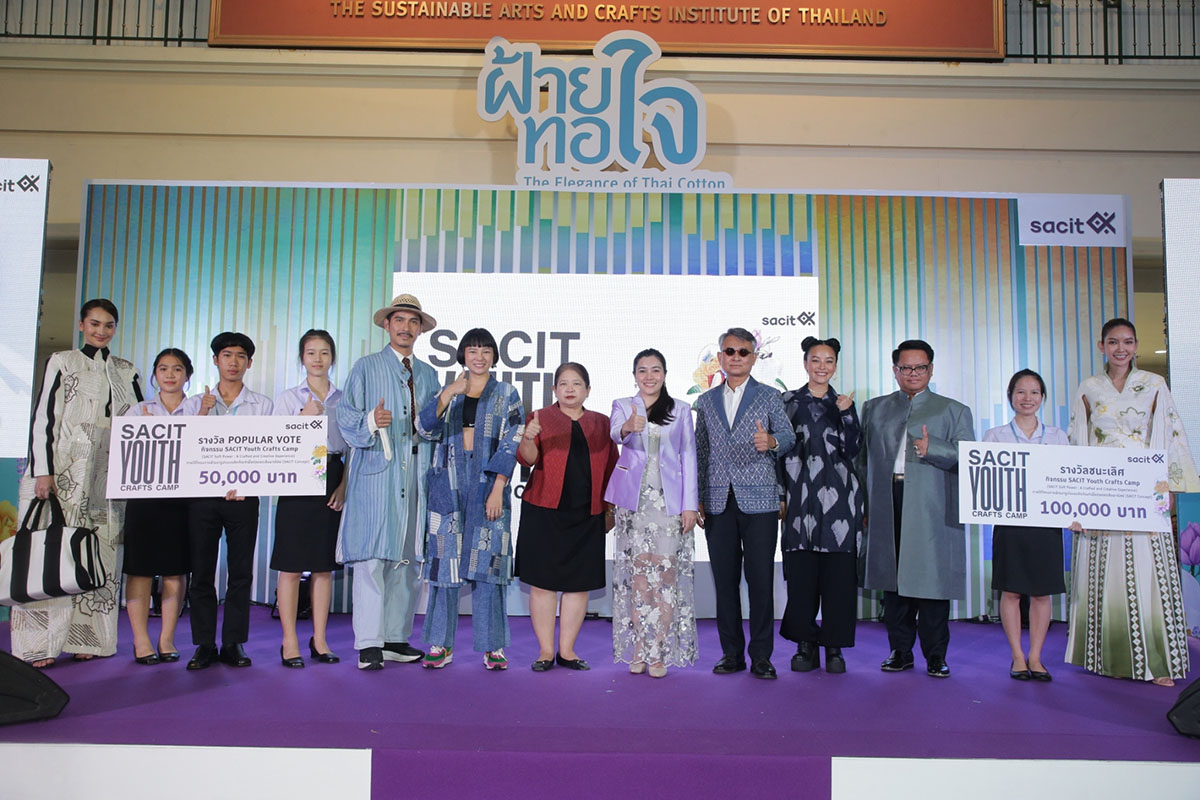 ประกาศแล้ว! ผู้ชนะประกวดเครื่องแต่งกายจากผ้าไทย SACIT Youth Crafts Camp ประกาศแล้ว! ผู้ชนะประกวดเครื่องแต่งกายจากผ้าไทย SACIT Youth Crafts Camp