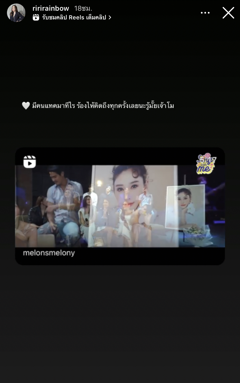 ประมวลภาพรำลึกครบรอบ 1 ปี แตงโม นิดา