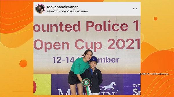 ตุ๊ก ชนกวนันท์ สุดปลื้ม น้องภูมิ แข่งขี่ม้าจนได้รางวัล (มีคลิป) ตุ๊ก ชนกวนันท์ สุดปลื้ม น้องภูมิ แข่งขี่ม้าจนได้รางวัล (มีคลิป)