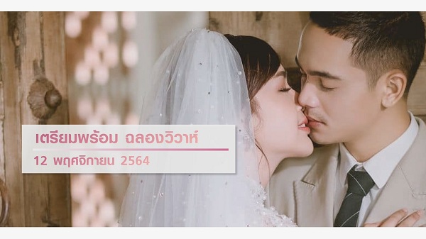 ประมวลภาพความหวานงานวิวาห์ เจนนี่ - ยิว  (มีคลิป)