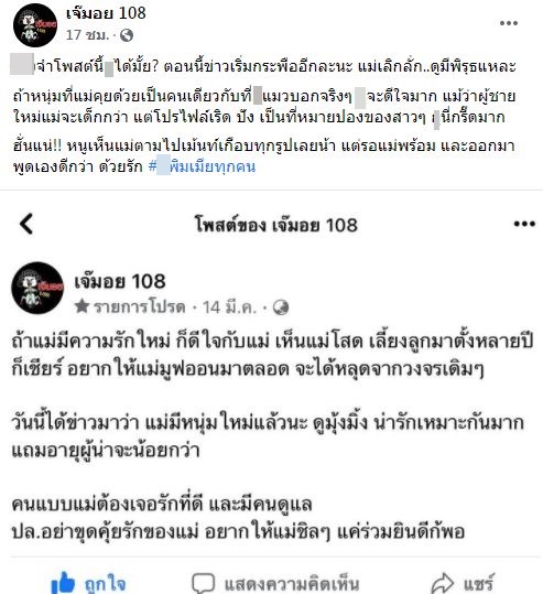 แพท เม้าท์ต่อ!! หลัง แอฟ เสียอาการเมื่อถูกแซวคุยเด็ก ลั่นชัด! สืบมาแล้ว
