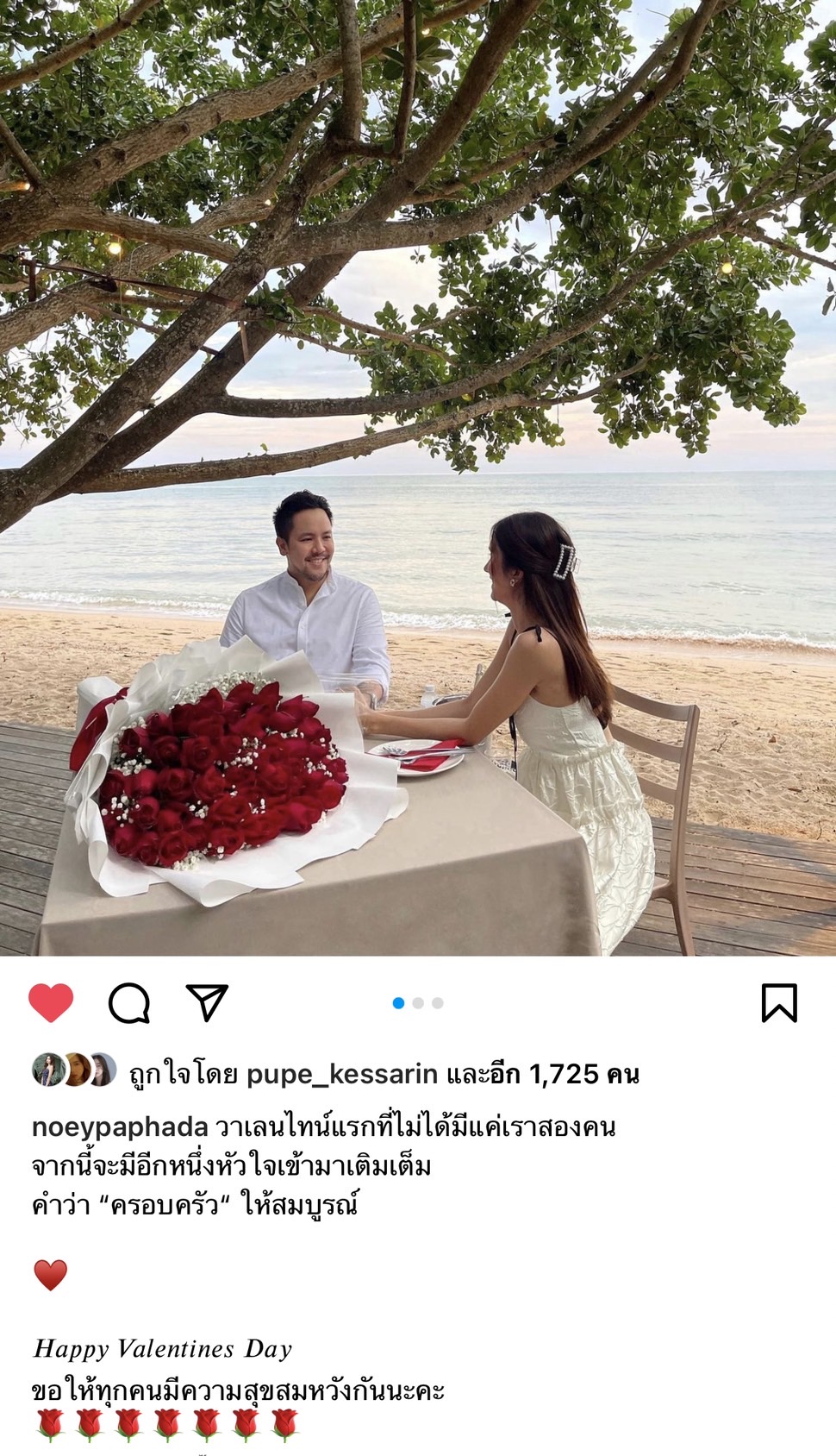 เนย ปภาดา ประกาศข่าวดีวันวาเลนไทน์ ตั้งครรภ์ลูกคนแรกแล้ว!! เนย ปภาดา ประกาศข่าวดีวันวาเลนไทน์ ตั้งครรภ์ลูกคนแรกแล้ว!!