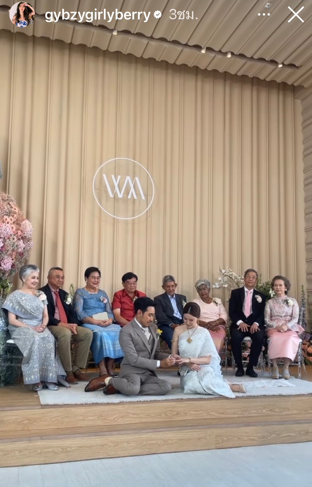 เบลล์ มนัญญา ควงแฟนหนุ่มนอกวงการ เข้าพิธีวิวาห์สุดชื่นมื่น 