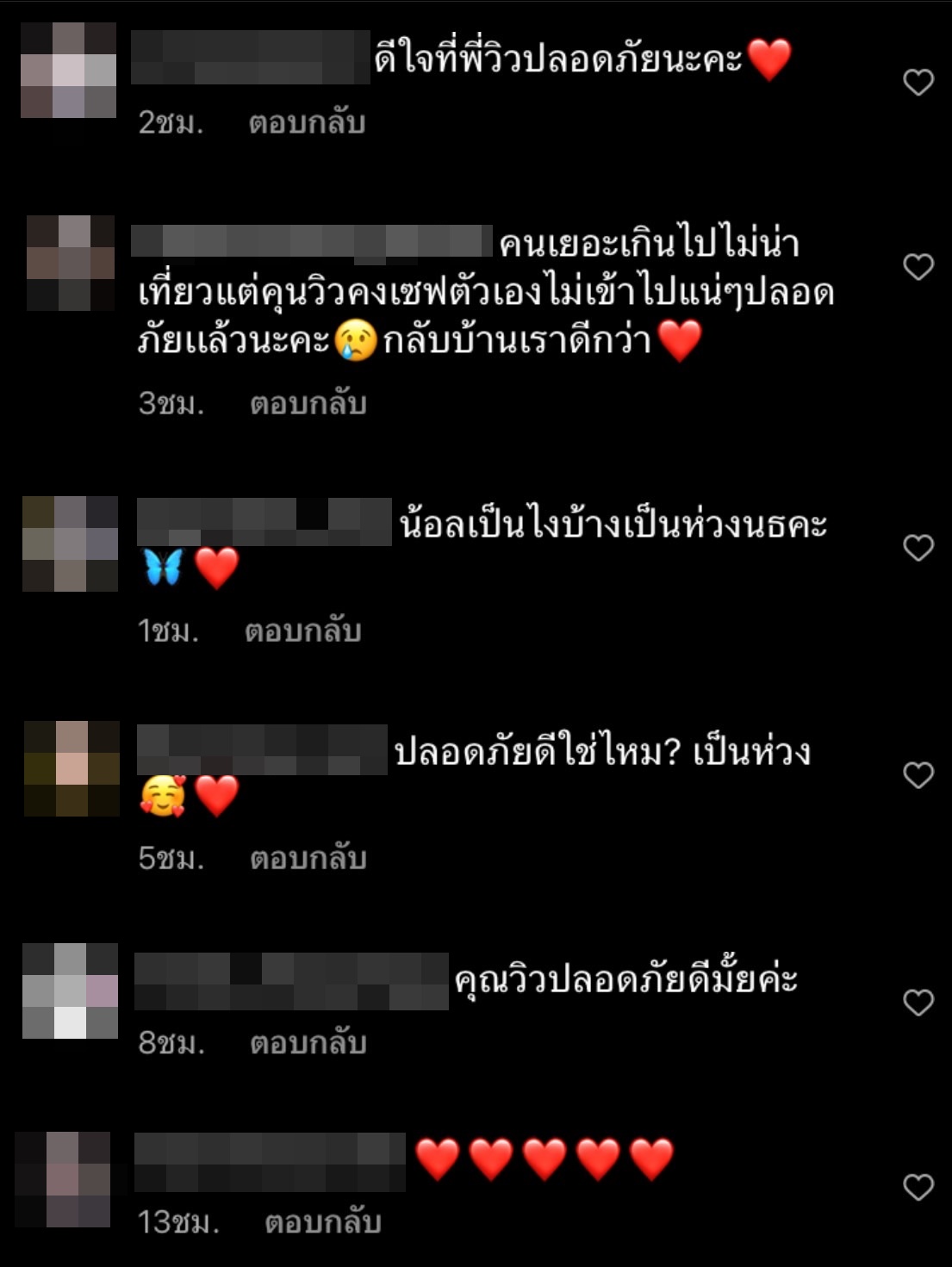 วิว วรรณรท โพสต์ขอบคุณที่เป็นห่วง หลังเกิดโศกนาฏกรรมที่อิแทวอน