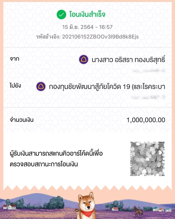 ดิว อริสรา ทำบุญวันเกิด บริจาคเงินมอบให้กองทุนชัยพัฒนาสู้ภัยโควิด-19 ดิว อริสรา ทำบุญวันเกิด บริจาคเงินมอบให้กองทุนชัยพัฒนาสู้ภัยโควิด-19