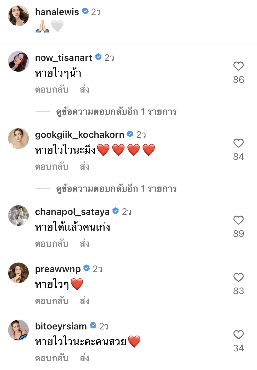 ฮาน่า ลีวิส ทำแฟนคลับเป็นห่วง หลังมีอาการกระจกตาถลอก เยื้อตาอักเสบ