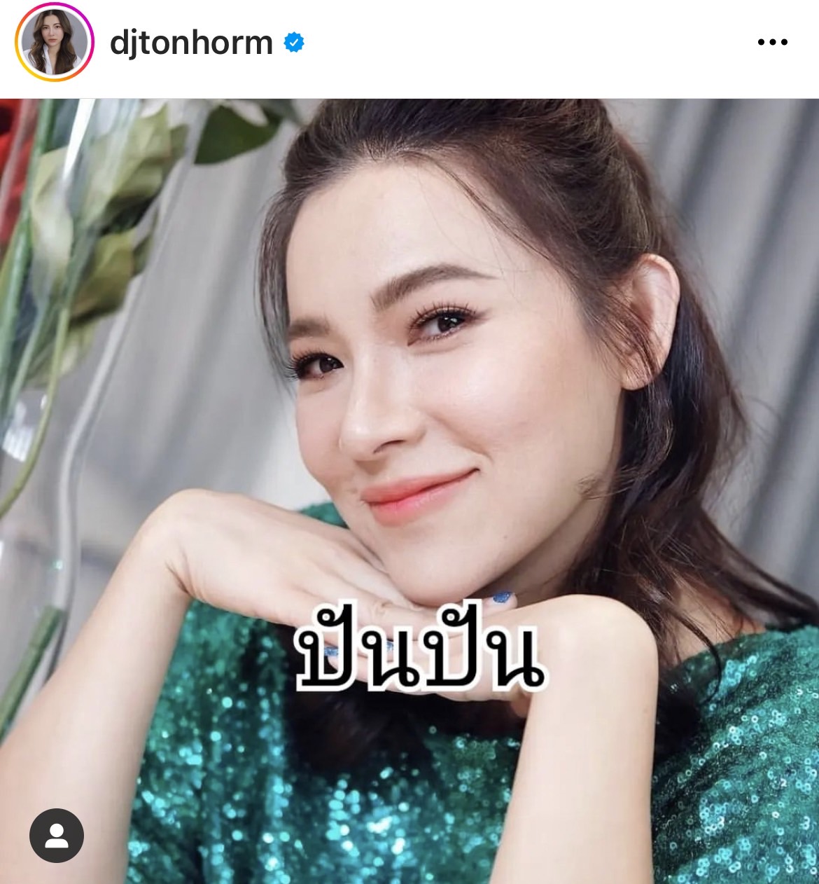 แกงตัวเอง!! ต้นหอม หน้าเหมือนทุกคน ยกเว้นตัวเอง