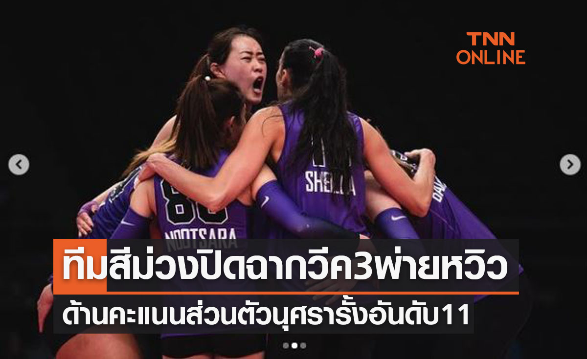 'นุศรา' ลงเล่นนัดสุดท้ายวีคสามก่อนทีมชีลล่าพ่ายคู่แข่ง 67-73