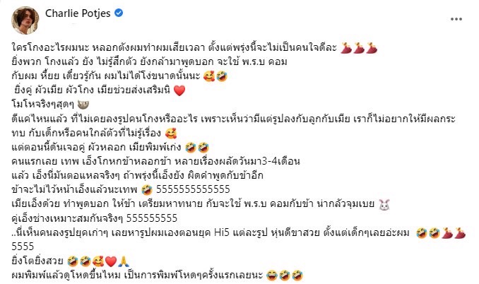 แน็ก ชาลี เดือดกลางโซเชียล ลั่น! พร้อมจัดการคนโกง 