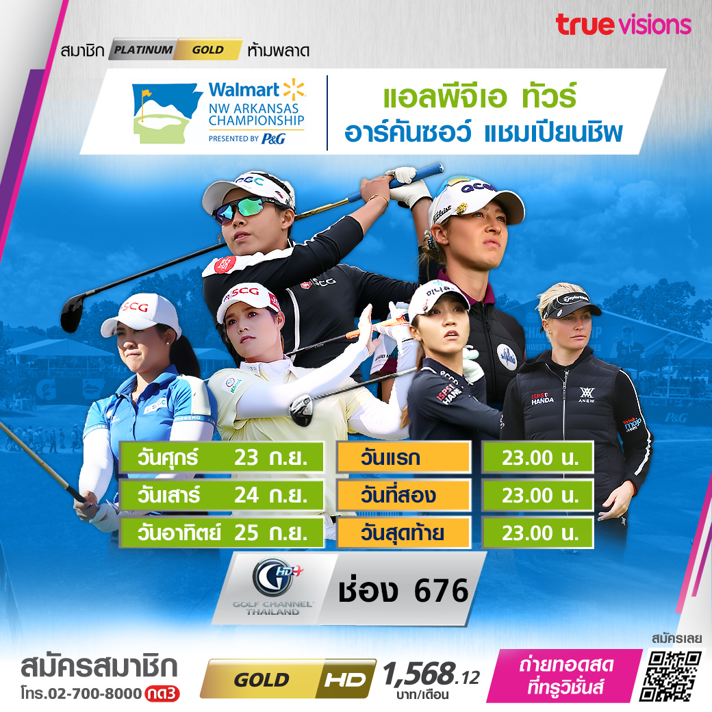 โปรแกรมถ่ายทอดสดกีฬาสุดสัปดาห์ (23-25 ก.ย. 65) จากทรูวิชั่นส์ โปรแกรมถ่ายทอดสดกีฬาสุดสัปดาห์ (23-25 ก.ย. 65) จากทรูวิชั่นส์