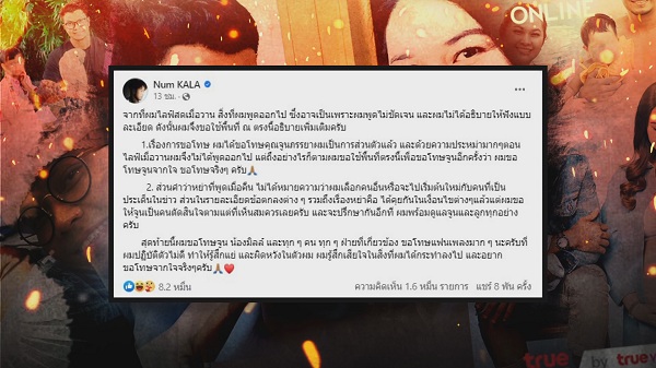 “หนุ่ม กะลา” ยืนยันไม่ขอสานต่อความสัมพันธ์กับมือที่สาม   (มีคลิป)