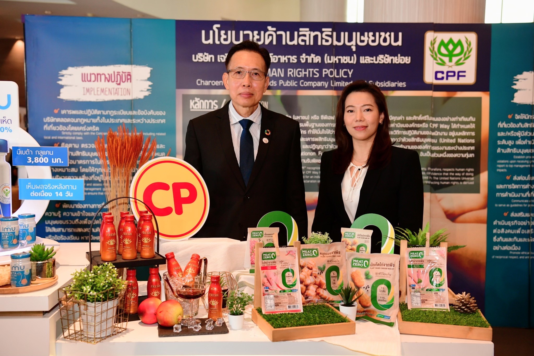 ก.ยุติธรรม ยก CPF เป็น องค์กรต้นแบบด้านสิทธิมนุษยชนดีเด่น ประจำปี 2565 