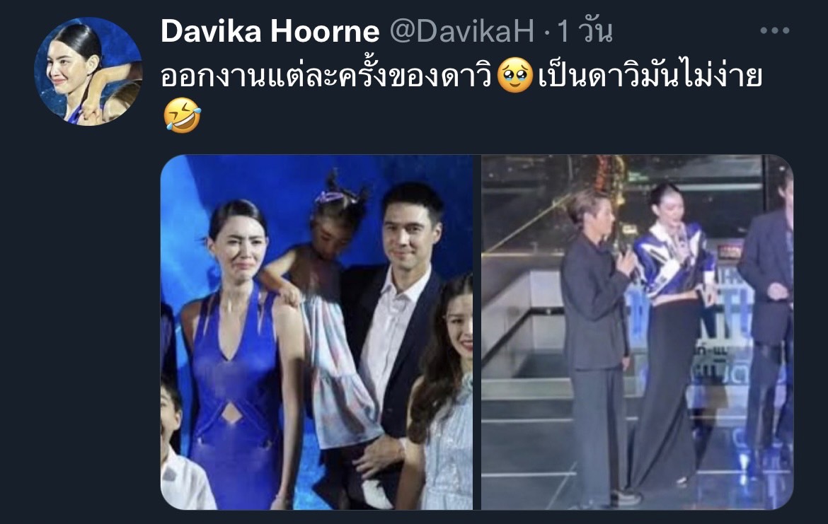 แฟนคลับแห่แซว ใหม่ ดาวิกา โดนอีกแล้ว!! ถูกน้อง บิวกิ้น เหยียบชายกระโปรง แฟนคลับแห่แซว ใหม่ ดาวิกา โดนอีกแล้ว!! ถูกน้อง บิวกิ้น เหยียบชายกระโปรง