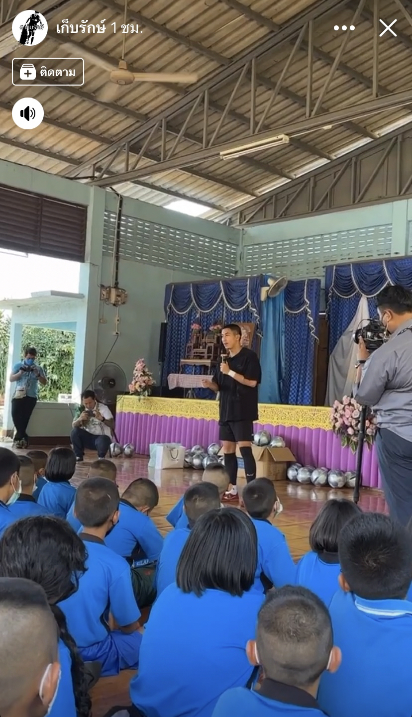 โตโน่ นำทัพขึ้นเหนือ ร่วมทำกิจกรรมครั้งใหญ่ เพื่อมอบทุนการศึกษา