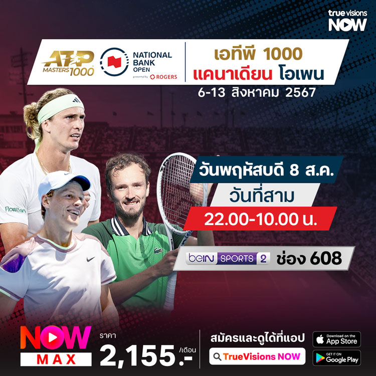 เช็กโปรแกรมถ่ายทอดสดโอลิมปิก 2024 วันที่ 8 ส.ค. 67 เช็กโปรแกรมถ่ายทอดสดโอลิมปิก 2024 วันที่ 8 ส.ค. 67