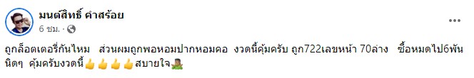 ปังไม่ไหว รวมพลคนลูกทุ่ง ถูกลอตเตอรี่งวดวันที่ 1 ต.ค. เพียบ ปังไม่ไหว รวมพลคนลูกทุ่ง ถูกลอตเตอรี่งวดวันที่ 1 ต.ค. เพียบ