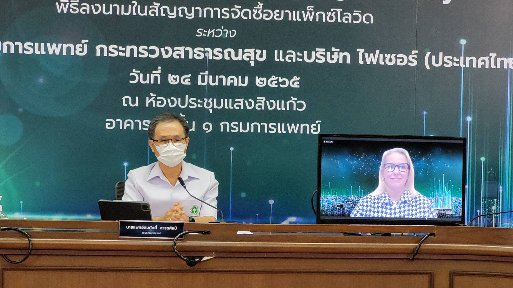 สธ. เซ็นจัดซื้อยาแพกซ์โลวิด 5 หมื่นคอร์ส เผยผลศึกษาช่วยลดความเสี่ยงนอนรพ.-เสียชีวิตได้ 88% สธ. เซ็นจัดซื้อยาแพกซ์โลวิด 5 หมื่นคอร์ส เผยผลศึกษาช่วยลดความเสี่ยงนอนรพ.-เสียชีวิตได้ 88%