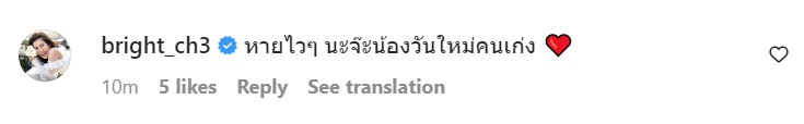 บอย ปกรณ์ เป็นห่วง น้องวันใหม่ โพสต์ไทม์ไลน์หลังเกิดอุบัติเหตุขณะเรียน บอย ปกรณ์ เป็นห่วง น้องวันใหม่ โพสต์ไทม์ไลน์หลังเกิดอุบัติเหตุขณะเรียน