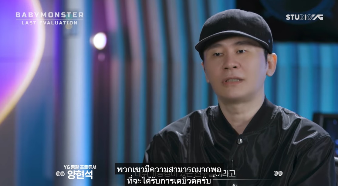 BABYMONSTER ทำไมถึงต้องตัดสมาชิกออก? ไม่ได้เดบิวต์ครบ 7 คน